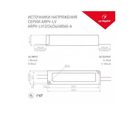 Блок питания Arlight ARPV-LV24060-A 24V 60W IP67 2,5A 018982(1), изображение 2