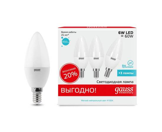 Лампа светодиодная Gauss E14 6W 4100K матовая 33126T