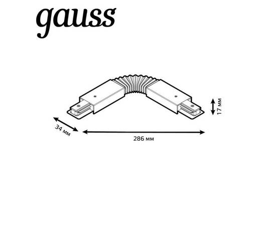 Коннектор гибкий Gauss TR117, изображение 2