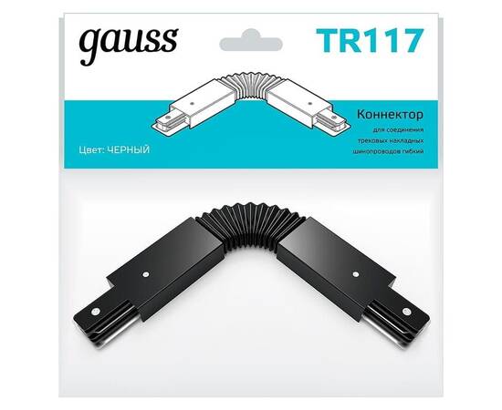Коннектор гибкий Gauss TR117, изображение 4