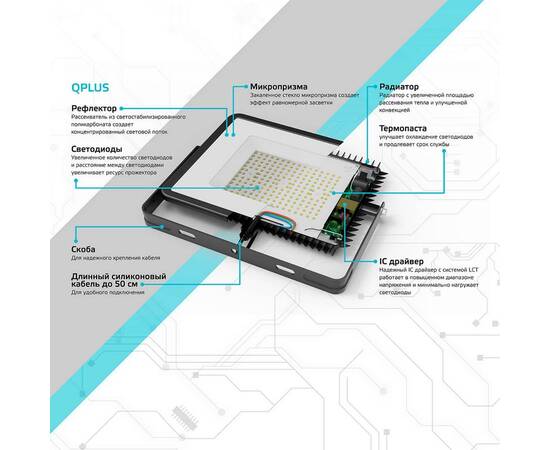 Прожектор светодиодный Gauss Qplus 30W 6500К 613511330, изображение 2