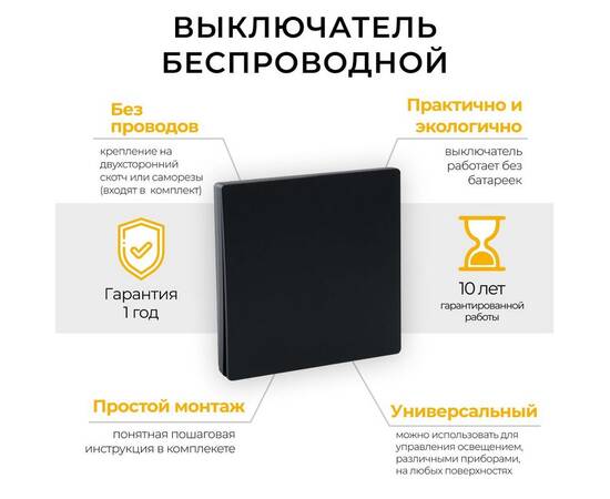 Выключатель одноклавишный беспроводной Feron Smart черный TM181 41722, изображение 5