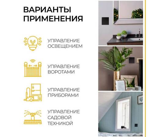 Выключатель одноклавишный беспроводной Feron Smart черный TM181 41722, изображение 7