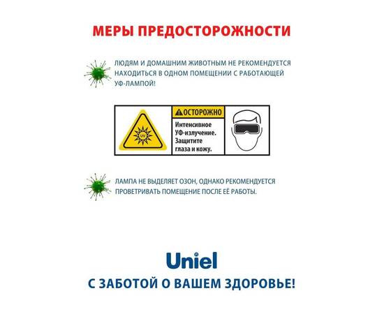Лампа ультрафиолетовая бактерицидная Uniel E27 15W прозрачная ESL-PLD-15/UVCB/E27/CL UL-00007270, изображение 2