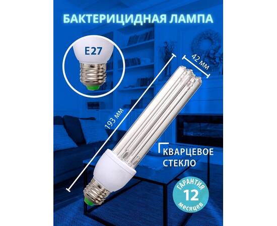 Лампа ультрафиолетовая бактерицидная Uniel E27 15W прозрачная ESL-PLD-15/UVCB/E27/CL UL-00007270, изображение 3