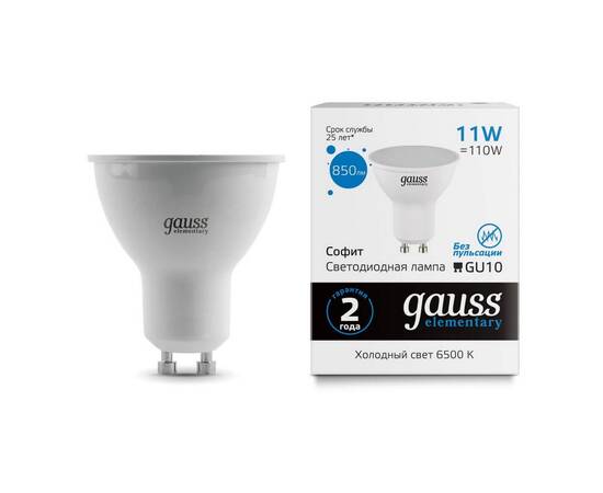 Лампа светодиодная Gauss GU10 11W 6500K матовая 13631