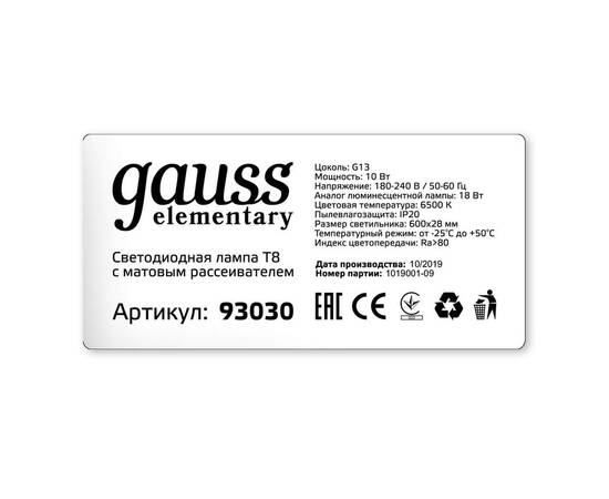 Лампа светодиодная Gauss G13 10W 6500K матовая 93030, изображение 4