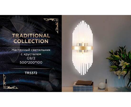 Настенный светильник Ambrella light Traditional TR5372, изображение 2