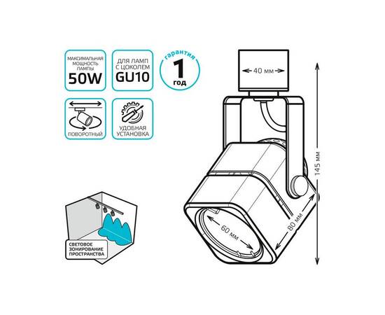 Трековый светильник Gauss Track Light Bulb TR009, изображение 3