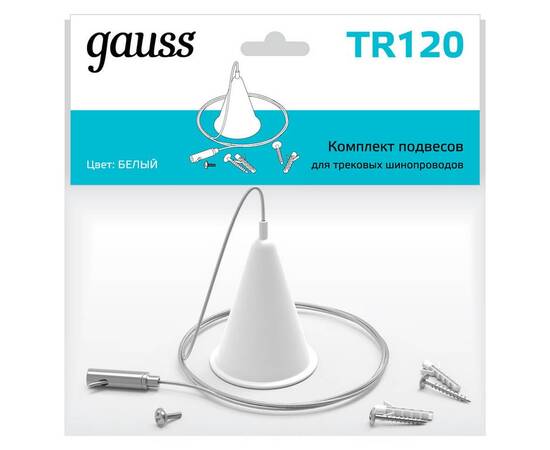 Подвесной комплект Gauss TR120, изображение 3