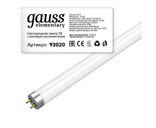 Лампа светодиодная Gauss G13 10W 4000K матовая 93020
