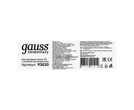 Лампа светодиодная Gauss G13 10W 4000K матовая 93020, изображение 4