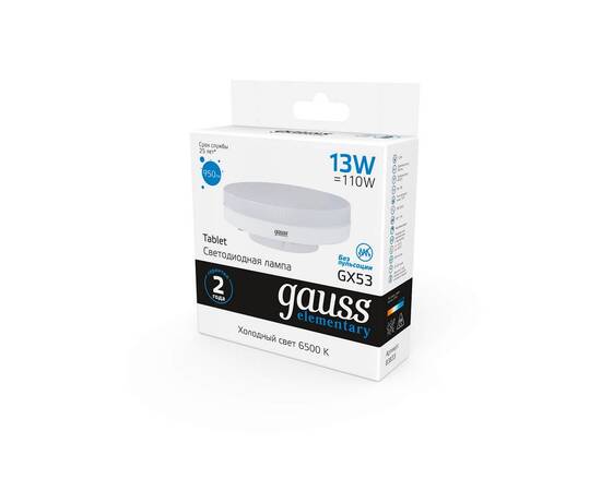 Лампа светодиодная Gauss GX53 13W 6500K матовая 83833, изображение 5