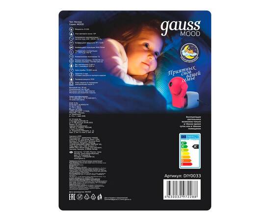 Настенный светильник Gauss с фиксированной проекцией DIY0033, изображение 2