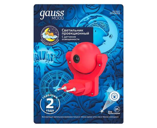 Настенный светильник Gauss с фиксированной проекцией DIY0033, изображение 5