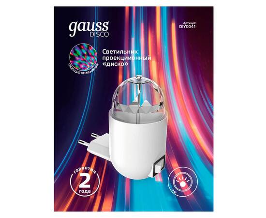 Настенный светильник Gauss с фиксированной проекцией диско DIY0041, изображение 3
