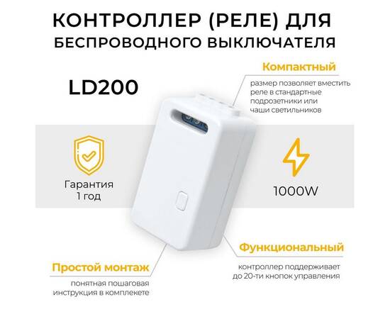 Контроллер для осветительного оборудования Feron LD200 41132, изображение 5