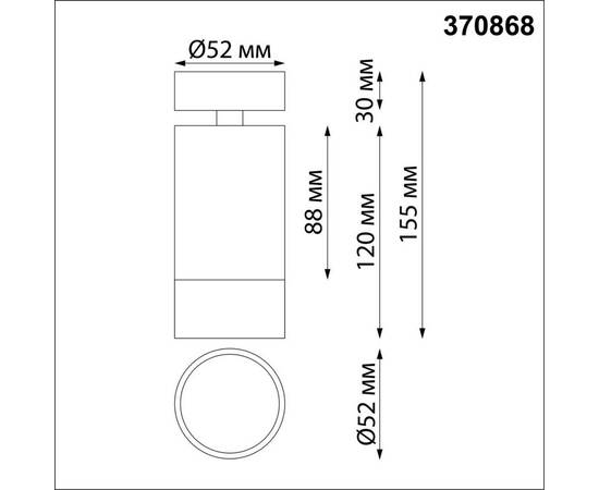 Спот Novotech Over Slim 370868, изображение 2