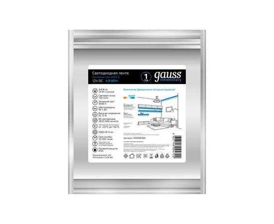 Светодиодная лента Gauss 4,8W/m 60LED/m 2835SMD холодный белый 5M 355000305, изображение 6