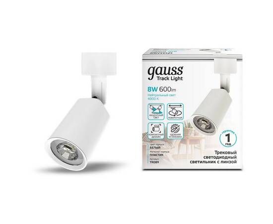 Трековый светодиодный светильник Gauss TR089, изображение 6