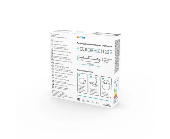 Встраиваемый светодиодный светильник Gauss Elementary Adjustable Frameless 9034460224, изображение 2