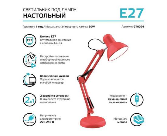 Настольная лампа Gauss GT0024, изображение 2