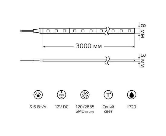 Светодиодная лента Gauss 9,6W/m 120LED/m 2835SMD синий 3M BT067, изображение 2