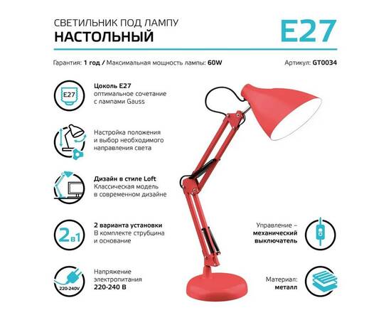 Настольная лампа Gauss GT0034, изображение 2