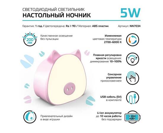 Настольный светодиодный детский ночник Gauss NN7034, изображение 3
