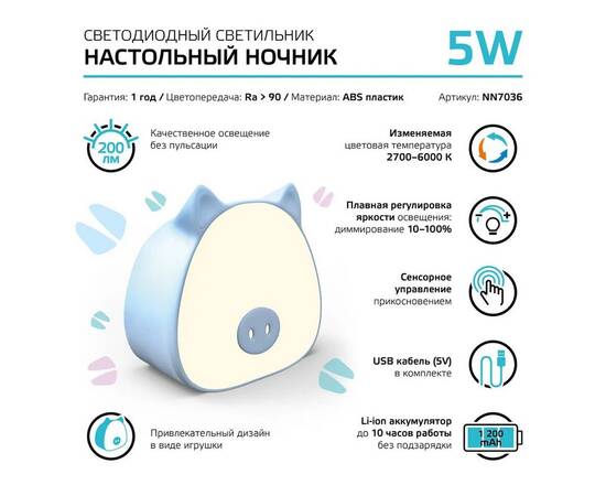 Настольный светодиодный детский ночник Gauss NN7036, изображение 3
