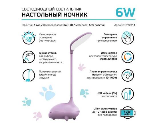 Настольная светодиодная лампа Gauss GT7014, изображение 3