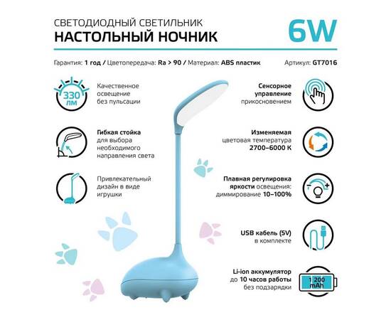 Настольная светодиодная лампа Gauss GT7016, изображение 3