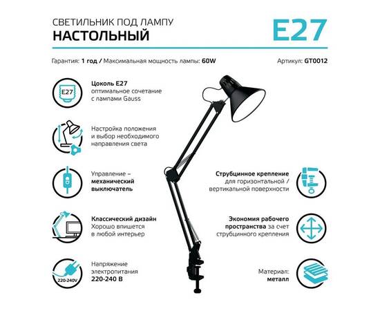 Настольная лампа Gauss GT0012, изображение 2
