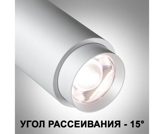 Трековый однофазный светодиодный светильник Novotech Port Nail 359028, изображение 4