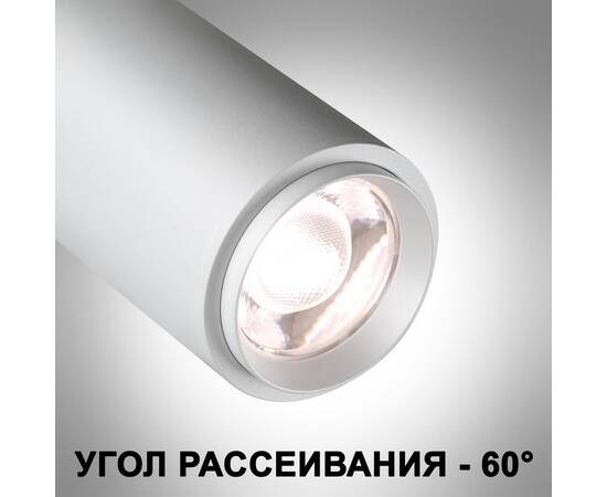 Трековый однофазный светодиодный светильник Novotech Port Nail 359028, изображение 5