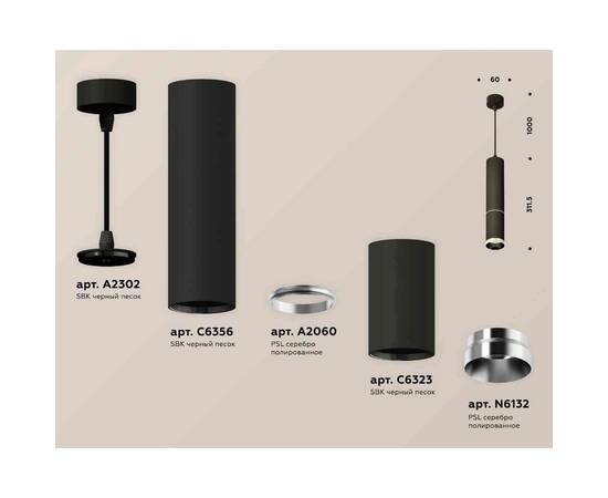 Комплект подвесного светильника Ambrella light Techno Spot XP6323001 SBK/PSL черный песок/серебро полированное (A2302,C6356,A2060,C6323,N6132), изображение 2