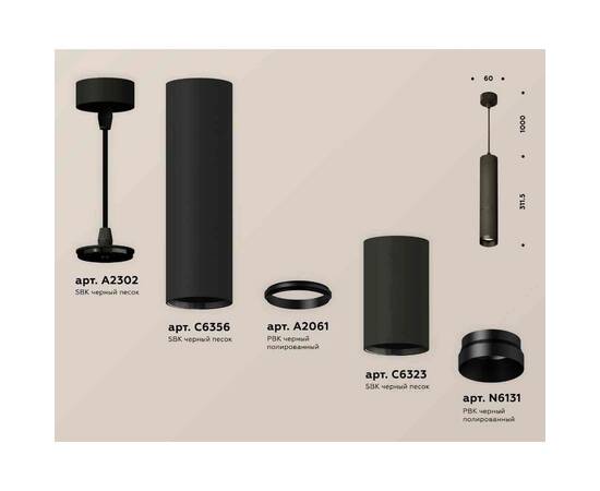 Комплект подвесного светильника Ambrella light Techno Spot XP6323010 SBK/PBK черный песок/черный полированный (A2302,C6356,A2061,C6323,N6131), изображение 2