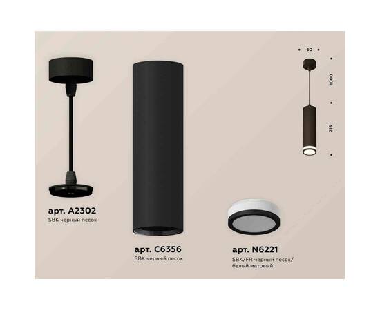 Комплект подвесного светильника Ambrella light Techno Spot XP6356001 SBK/FR черный песок/белый матовый (A2302,C6356,N6221), изображение 2