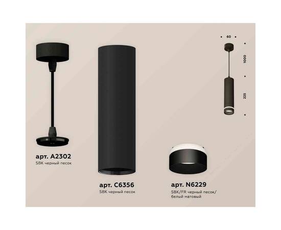Комплект подвесного светильника Ambrella light Techno Spot XP6356002 SBK/FR черный песок/белый матовый (A2302,C6356,N6229), изображение 2