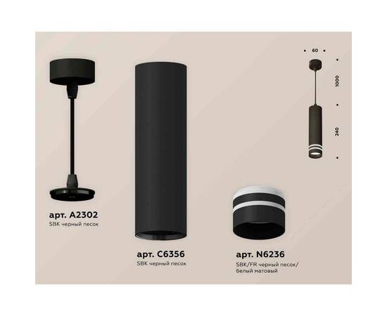 Комплект подвесного светильника Ambrella light Techno Spot XP6356003 SBK/FR черный песок/белый матовый (A2302,C6356,N6236), изображение 2