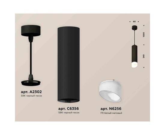 Комплект подвесного светильника Ambrella light Techno Spot XP6356004 SBK/FR черный песок/белый матовый (A2302,C6356,N6256), изображение 2