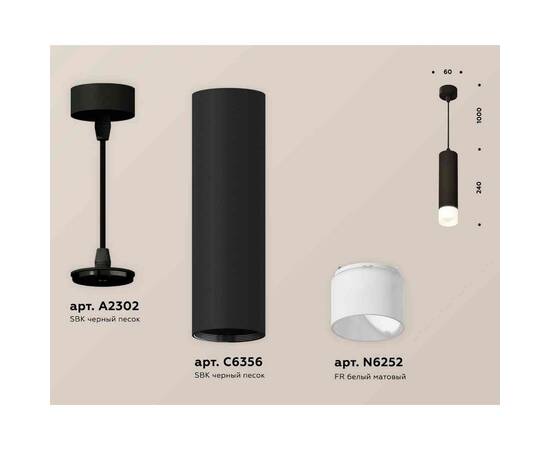 Комплект подвесного светильника Ambrella light Techno Spot XP6356005 SBK/FR черный песок/белый матовый (A2302,C6356,N6252), изображение 2