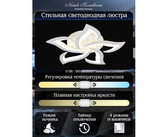 Потолочная светодиодная люстра Natali Kovaltseva Innovation Style 83002, изображение 2