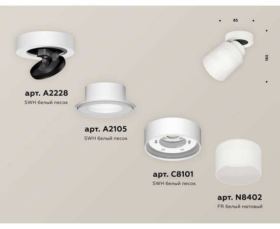 Комплект спота Ambrella light Techno Spot XM (A2228, A2105, C8101, N8402) XM8101021, изображение 2