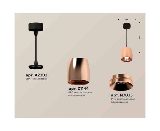 Комплект подвесного светильника Ambrella light Techno Spot XP1144001 PPG/SBK золото розовое полированное/черный песок (A2302, C1144, N7035), изображение 2