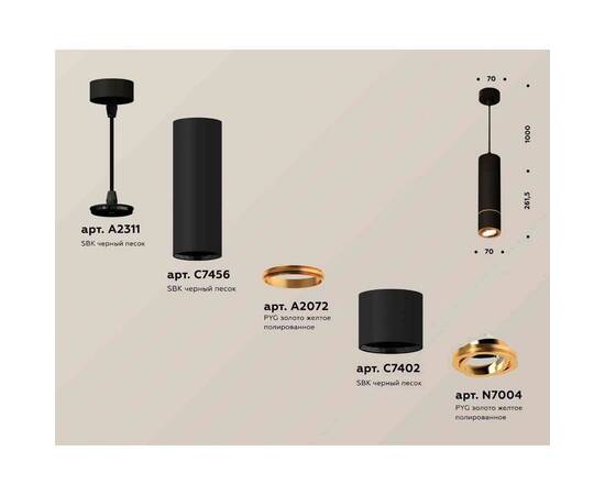 Комплект подвесного светильника Ambrella light Techno Spot XP7402050 SBK/PYG черный песок/золото желтое полированне (A2311,C7456,A2072,C7402,N7004), изображение 2