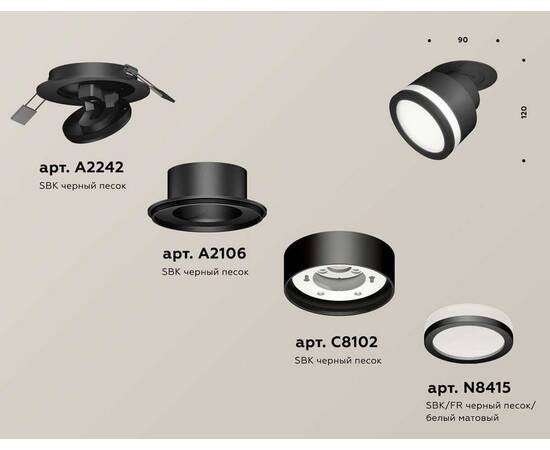 Комплект спота Ambrella light Techno Spot XM (A2228, A2105, C8101, N8412) XM8101022, изображение 2