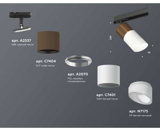 Комплект трекового светильника Ambrella light Track System XT (A2537, C7404, A2070, C7401, N7175) XT7401061, изображение 2