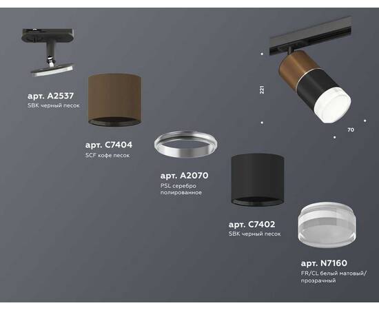 Комплект трекового светильника Ambrella light Track System XT (A2537, C7404, A2070, C7402, N7160) XT7402061, изображение 2
