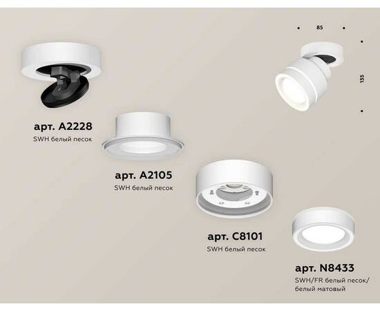 Комплект спота Ambrella light Techno Spot XM (A2228, A2105, C8101, N8433) XM8101023, изображение 2